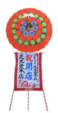 お祝い用花環130号