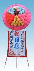 お祝い用花環150号
