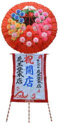 お祝い用花環200号